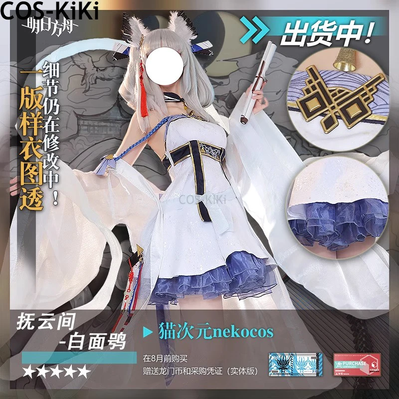 Костюм для косплея COS-KiKi красный рыцари Ptilopsis элегантное милое платье костюм