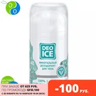 Минеральный дезодорант DEOICE кристалл 100 г