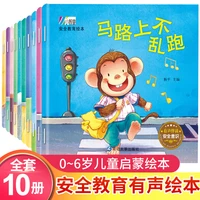 10pcs children awareness of self safety protection cultivating picture books audio chinese pinyin hanzi bedtime reading age 0 6