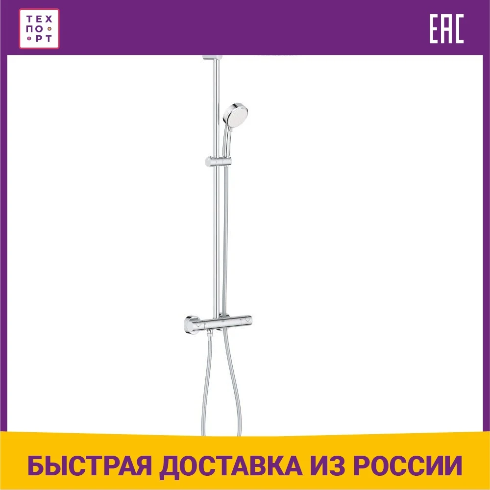 Душевая система Grohe New Tempesta Cosmop. System с термостатом 27922001 |