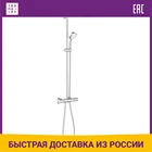 Душевая система Grohe New Tempesta Cosmop. System с термостатом 27922001