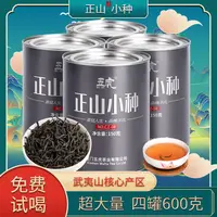 Zhengshan small black tea (new tea), super strong fragrant black tea, tea wholesale, canned, gift box, 600g tea, teapot without