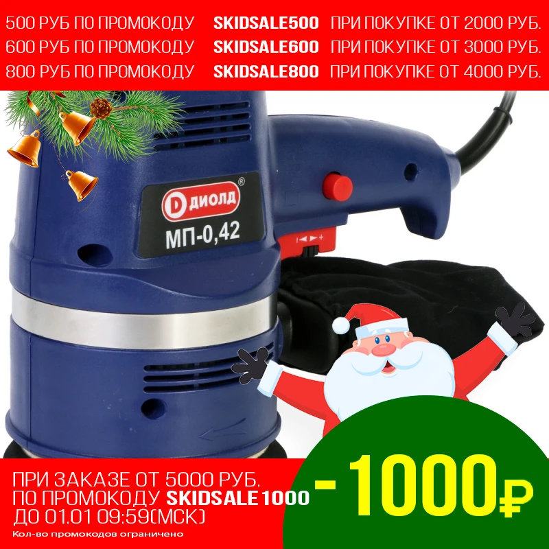 Машина шлифовальная орбитальная Диолд МП-0 42 (Амплитуда колебаний 2 5мм тип