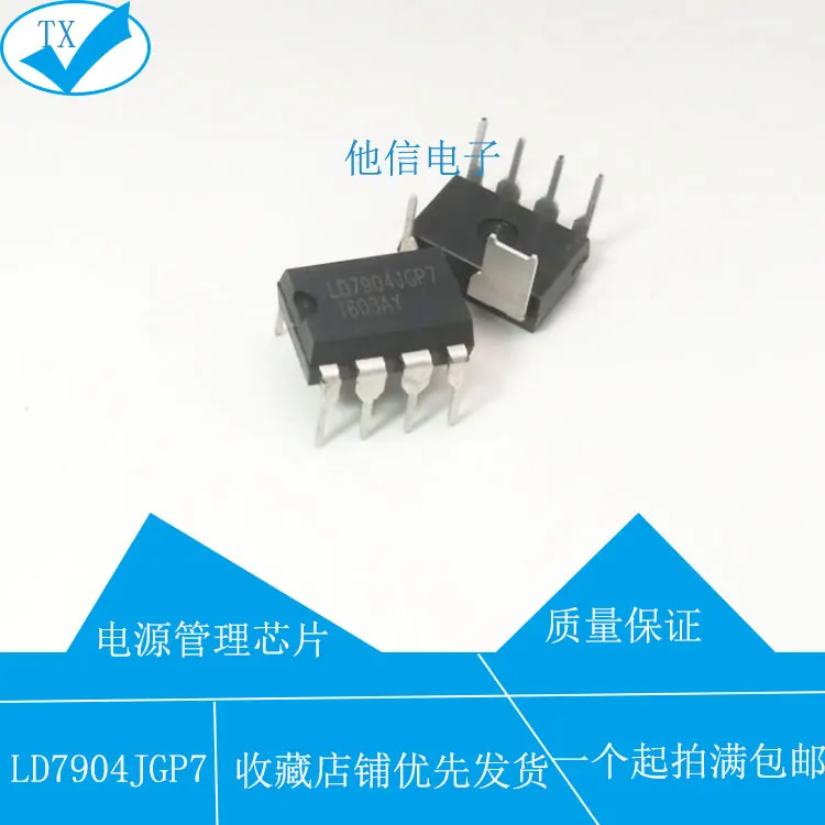 

free shipping LD7904 LD7904JGP7 IC DIP 10PCS