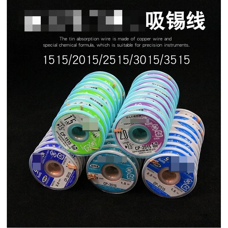 Подходит для японских GOOT CP-20152515301535151515-10, абсорбирующей ленты для удаления припоя, оловянной ленты. (art.: 3920dd0145cb2) - 3920dd0145cb2