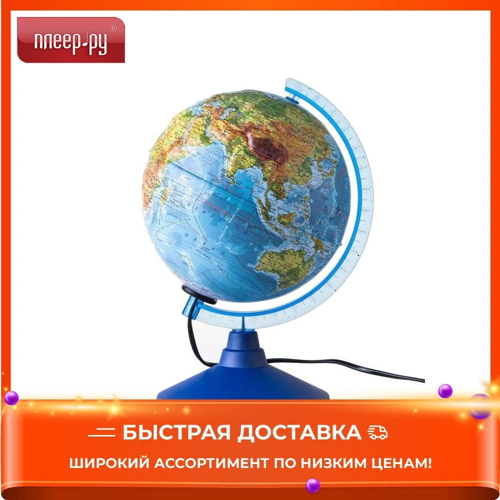 Глобус Globen 250mm Ке022500195 |