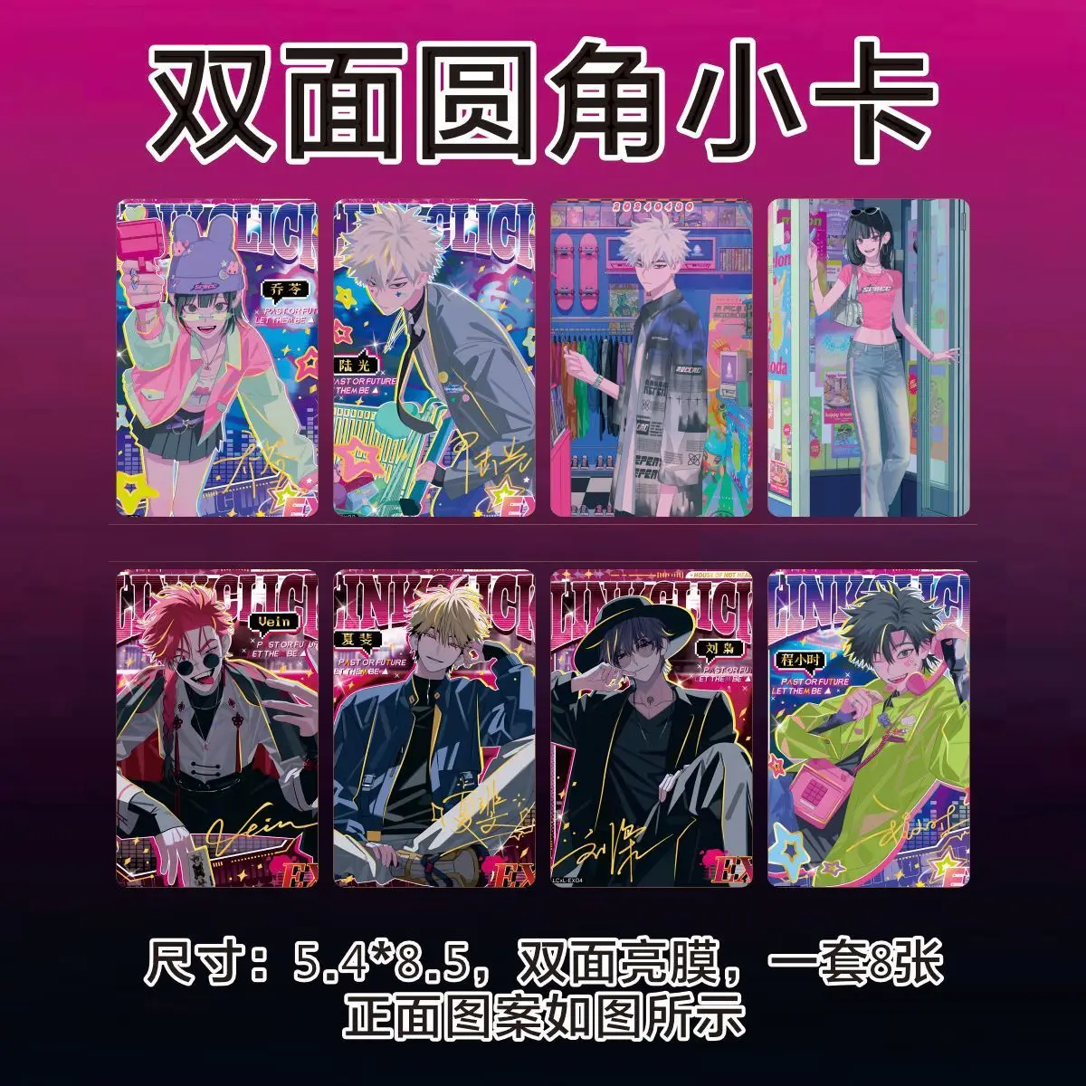 

Открытки аниме LINK CLICK 8 шт.