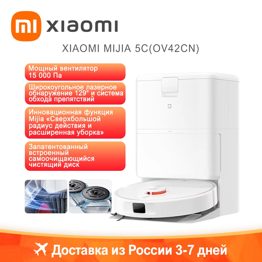 

Робот-пылесос Xiaomi, беспроводной, сухая уборка, пылесборник