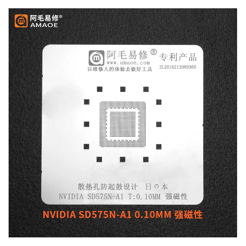 Высококачественный трафарет для реболлинга Amaoe BGA планшета NVIDIA SD575N-A1 CPU Xiaomi |