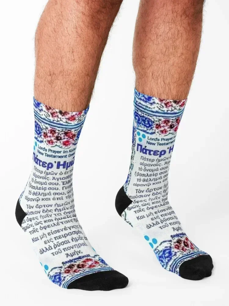 Коинская греческая молитва Господа носки Наше отец Чулки мужские новогодние