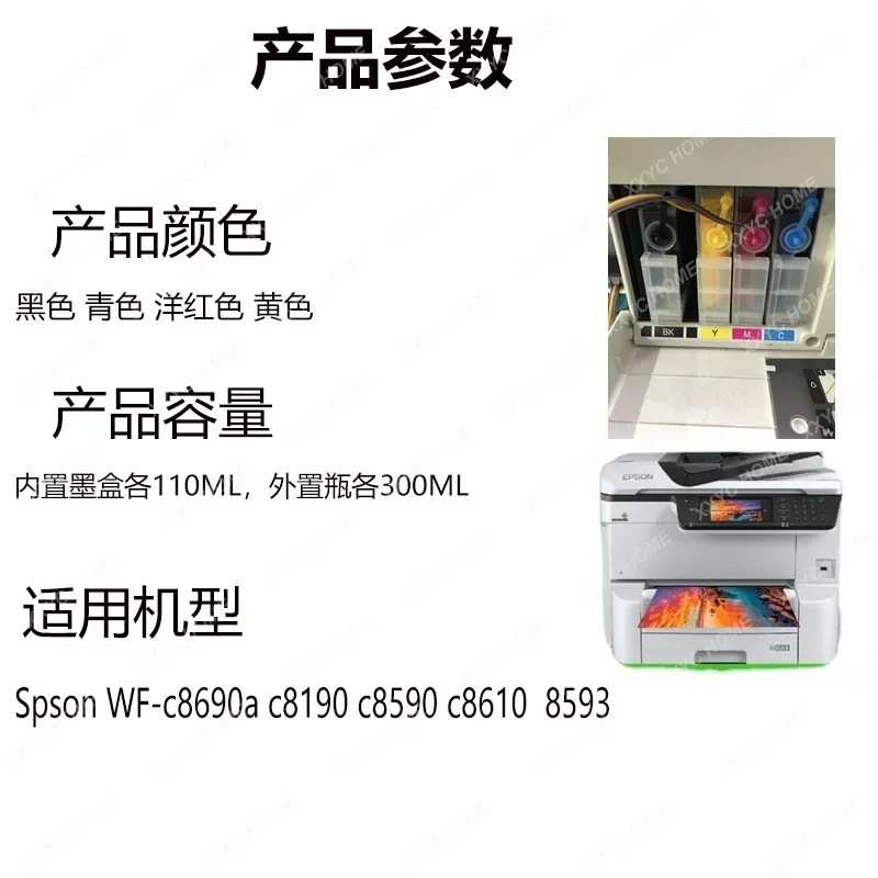 Применимо к картриджу Epson T01B1 7551 заполненный чернилами C8690a C8593 с чернильным