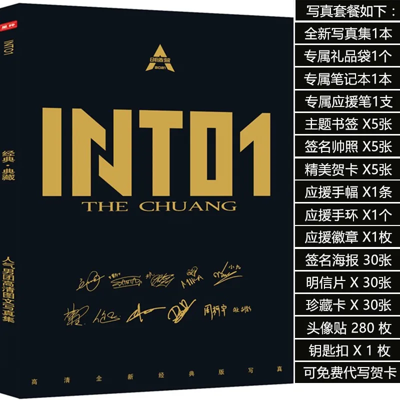 

2022 Новое поступление INTO1 Zhuang Zao Ying Liu Yu Mi Ka Zhou Ke Yu фотоальбомы Li mi ted фотоальбом альбом Подпись постер открытка