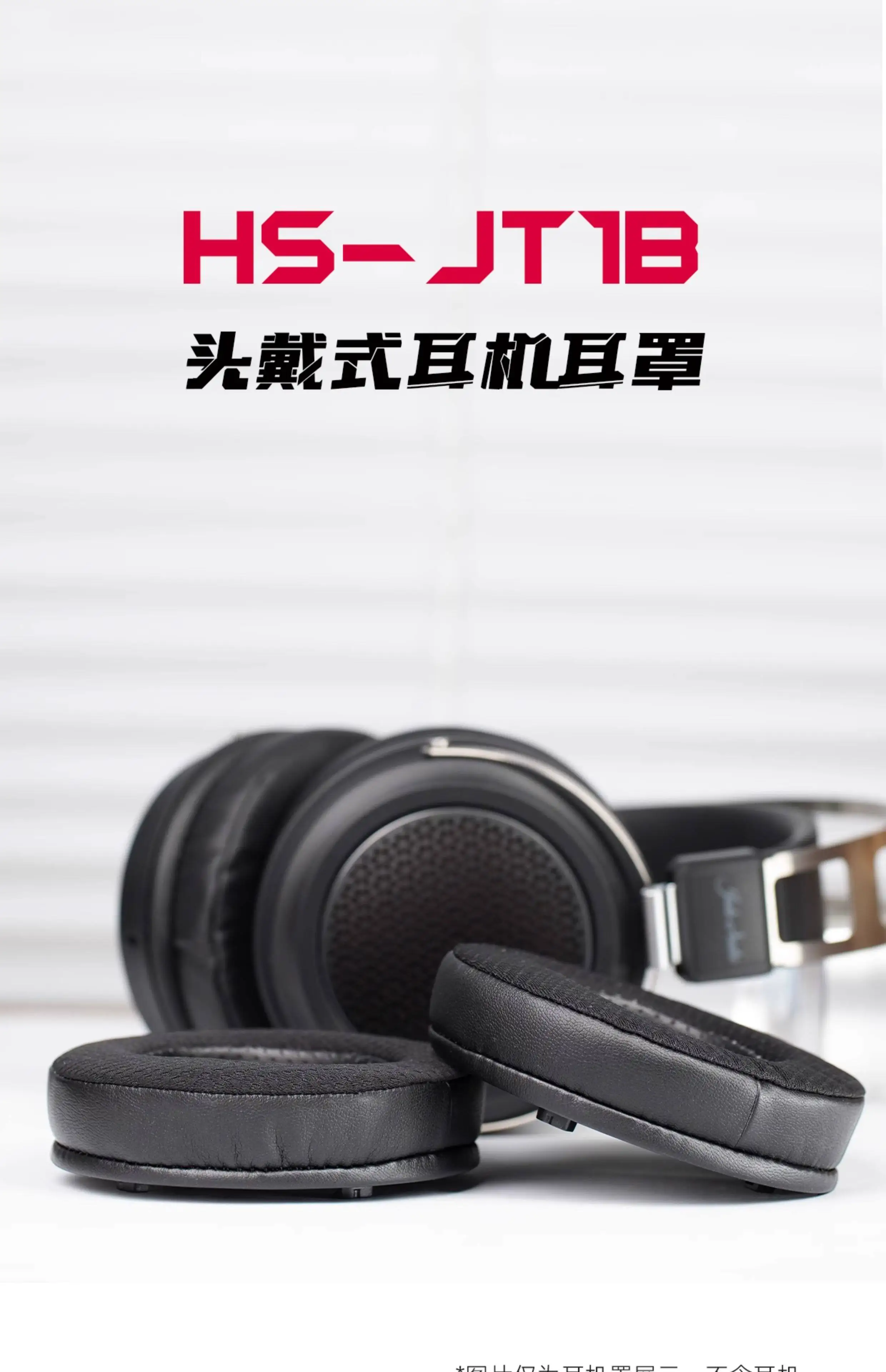 Фото Наушники FiiO HS-JT1B для наушников JT1, одна пара сменных амбушюр JT1, дышащие амбушюры, аксессуары для гарнитуры, аксессуары для ПК, для геймеров, занимающихся киберспортом №5