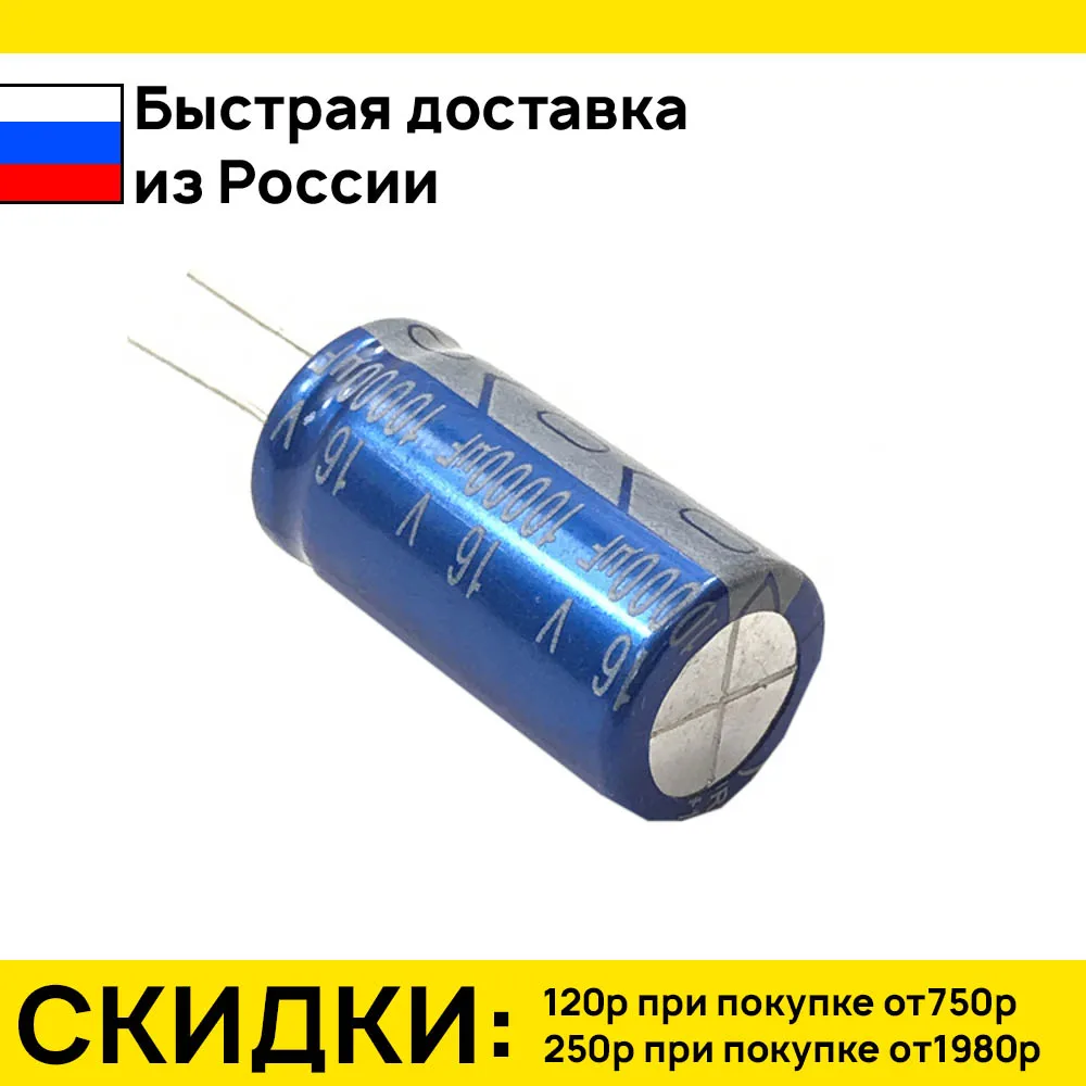 2 штук конденсатор электролитический 10000uf 16v 105*c 16*35 jb | Электронные компоненты и