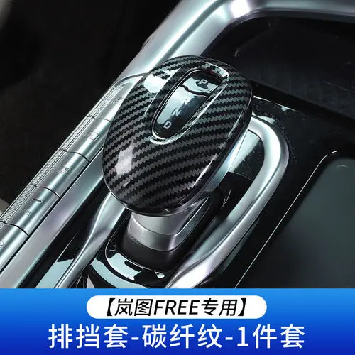 

Стиль углеродного волокна, ручка переключения передач, рукав, кнопка, наклейки для Voyah, бесплатная крышка ручки переключения передач, аксессуары для интерьера