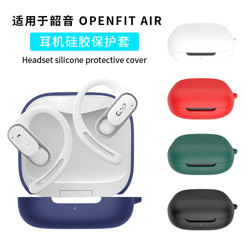 Фото Подходит для гарнитуры SHOKZ OPENFIT AIR, новый пылезащитный силиконовый чехол, моющийся чехол с защитой от падения, однотонный чехол для наушников №1