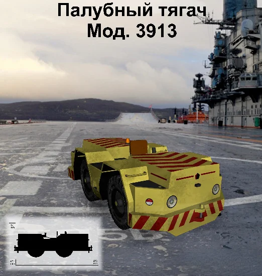 

Палубный трактор 3913, наборы для сборки 3D бумажных карточек