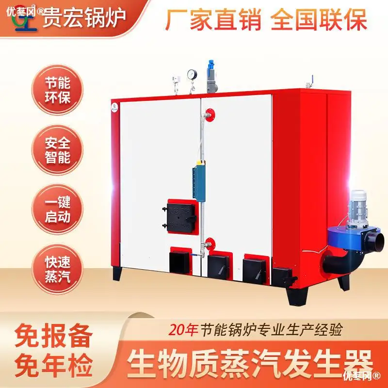 Парогенератор Guihong на биомассе для пивоварения