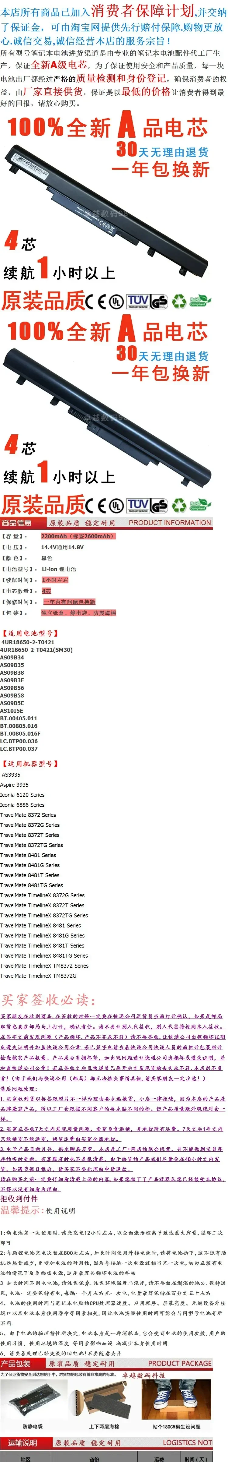 2024 для Acer As3935 Tm8481 Ms2362 As09b5e B3e B56 B58 аккумулятор ноутбука