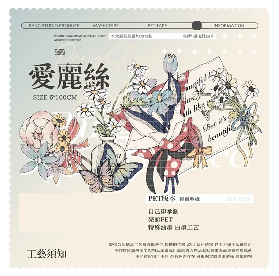 

1 loop New Alice PET Tape Fairy Tale European Style Journal Decoration Collage