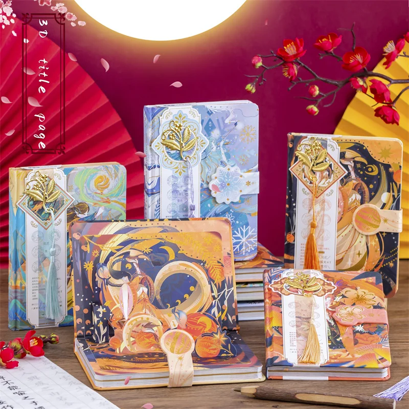 

Retro Handbook Three-dimensional Title Page Colorful Pages Magnetic Buckle Notebook Antique Classical Antique Version Thickened