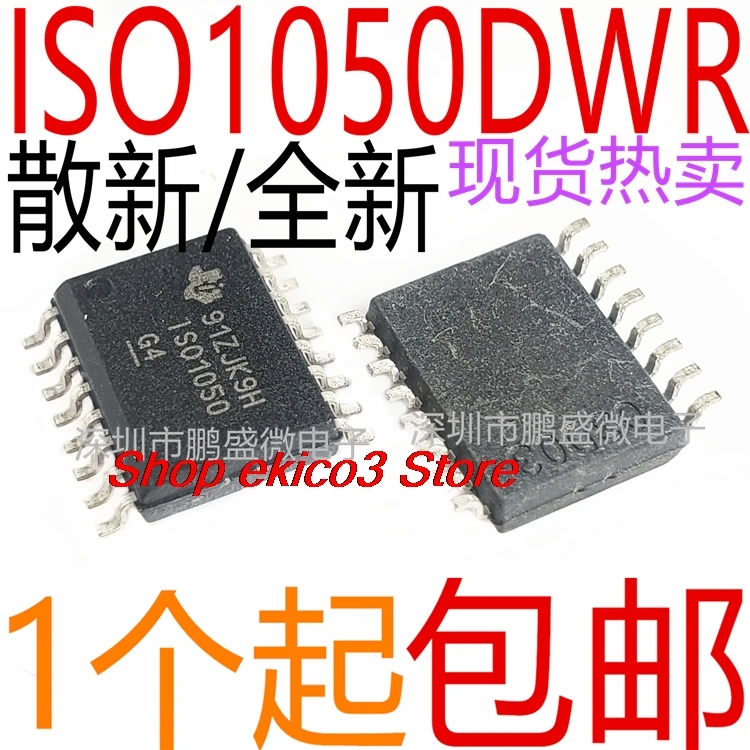 Оригинальный запас/ISO1050 ISO1050DW ISO1050DWR SOP16