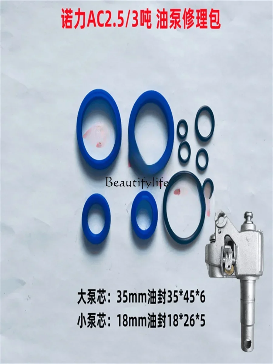 Ручное сальниковое кольцо для вилочного погрузчика Niuli Aojin гидравлический