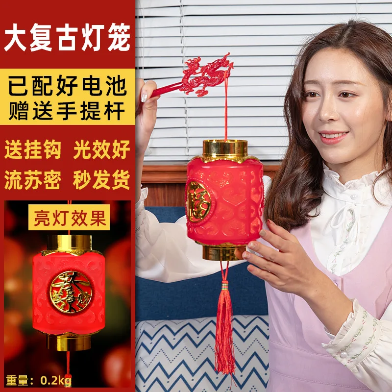 

Mid-Autumn Festival portable lanterns red new Chinese retro led lanterns hanging New Year Palace lanterns.