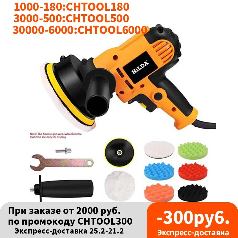 

Электрическая полировальная машинка для авто, Полировальный станок с регулируемыми скоростями для автомобилей