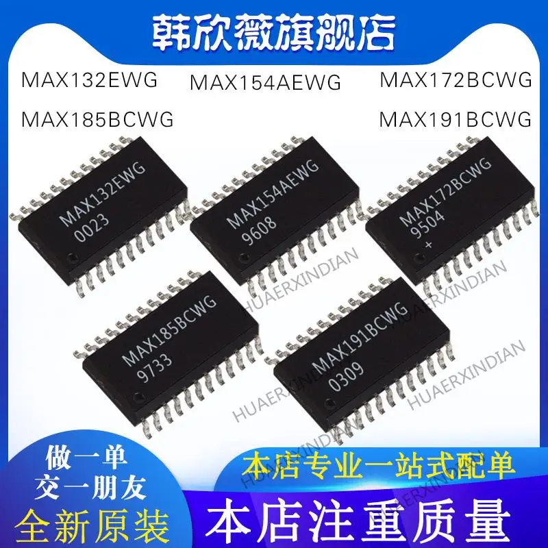 

10 шт. новый оригинальный MAX132EWG MAX191BCWG MAX172BCWG MAX154AEWG MAX185BCWG