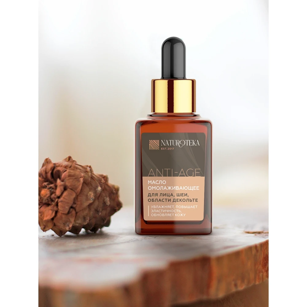 Трансформирующее масло для лица шеи области декольте Массажное Омолаживающее