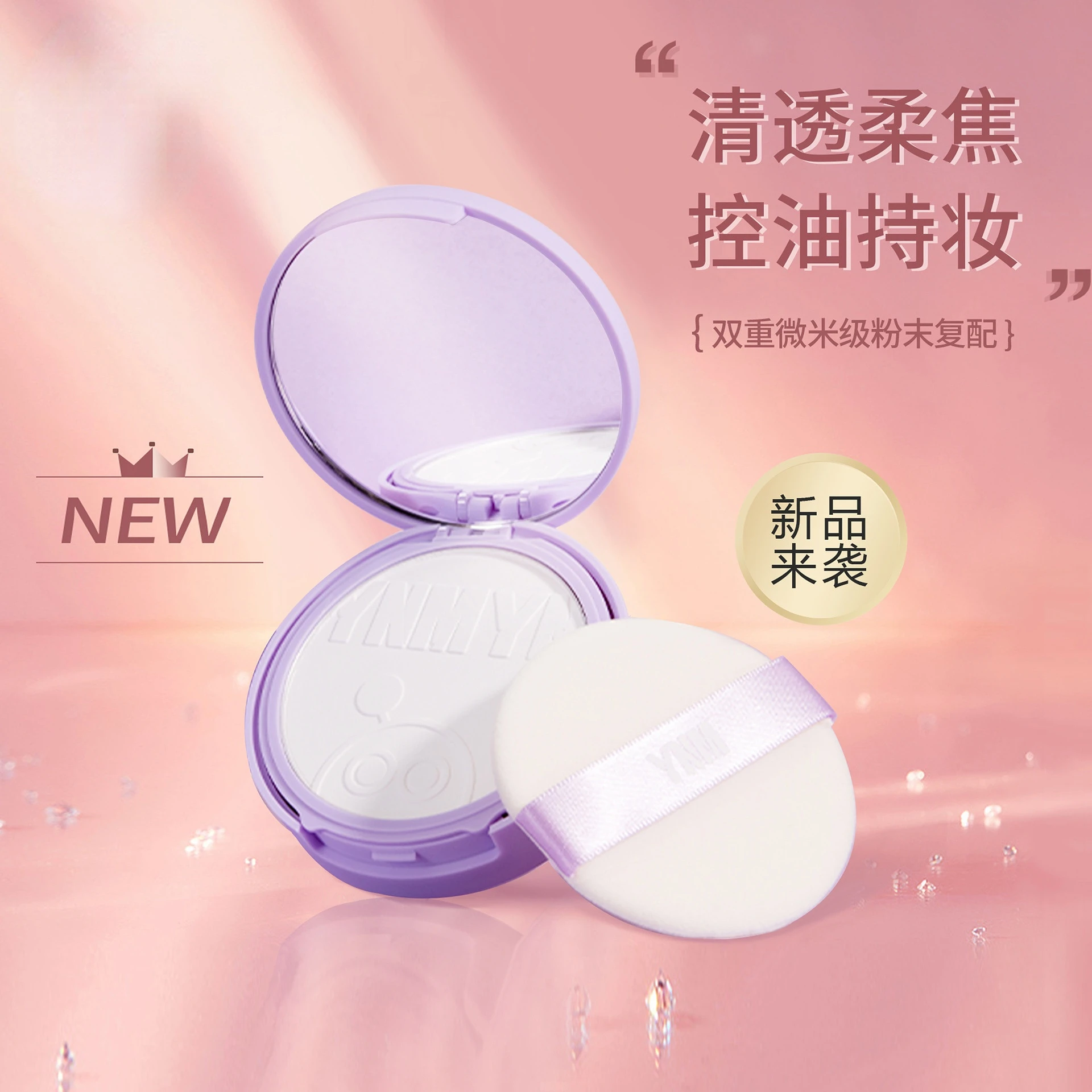 

Korea YNM Setting Powder Oil-control Long-lasting Waterproof Sweatproof Matte Smooth Finish Concealer Makeup Pressed Powder