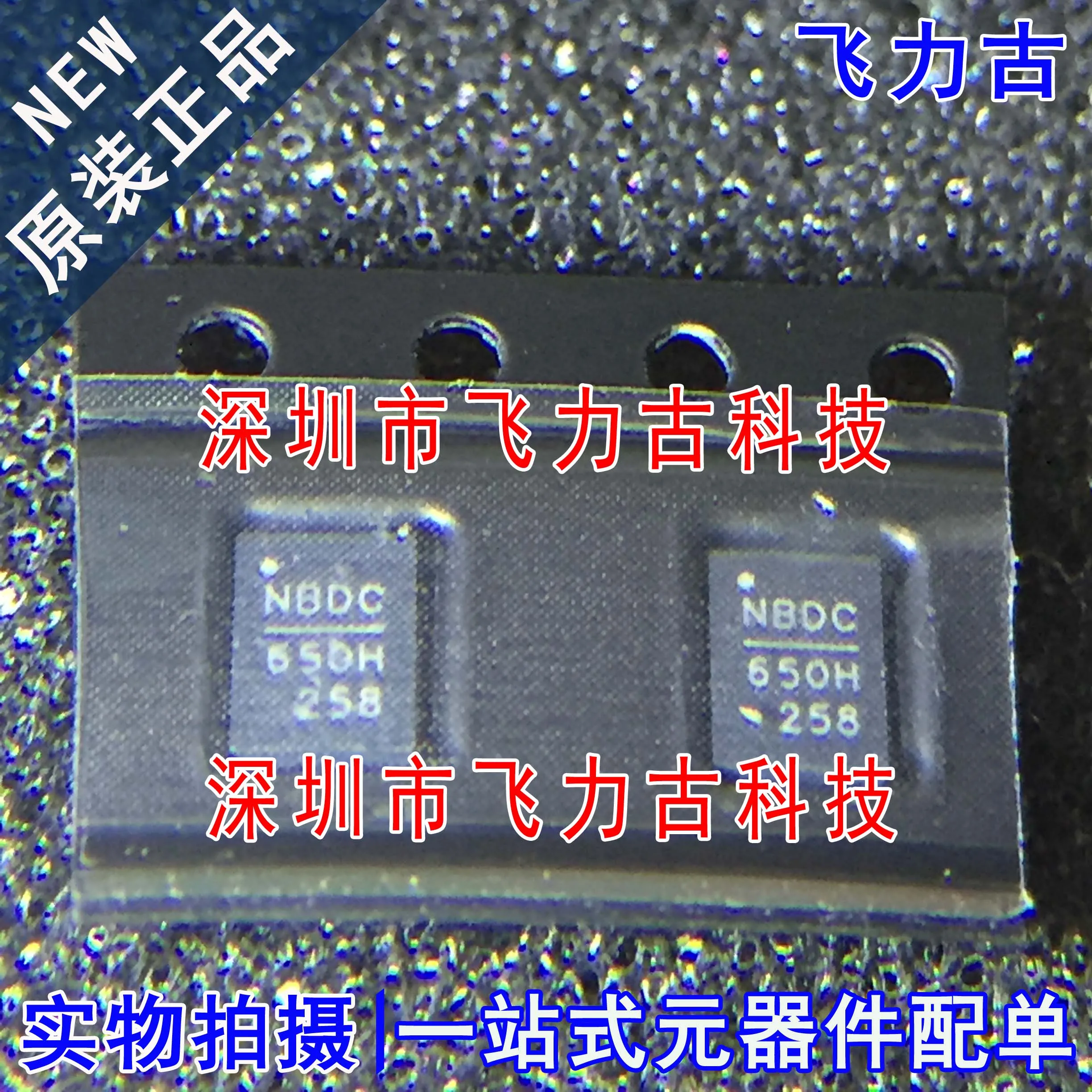 

Бесплатная доставка NB650HGL-Z NB650HGL NB650 650H QFN17 10 шт.