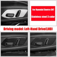 stainless steel for hyundai elantra cn7 2020 2021 car interior mouldings seat adjustment button cover trim decoraccessories