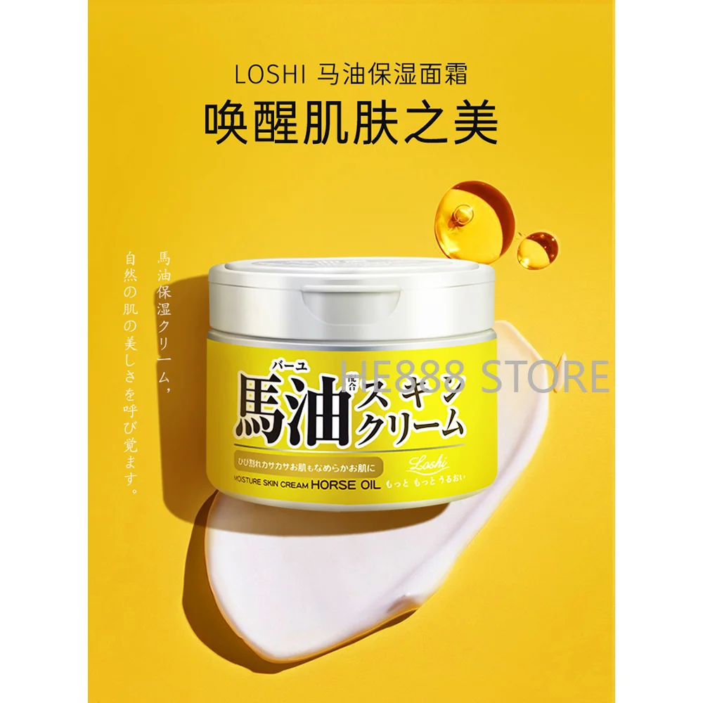 

Japan Horse Oil Super Moisturizing Facial Cream 220g Sensitive Skin Care Body Hand Foot Skincare for Pregnant Women and Baby