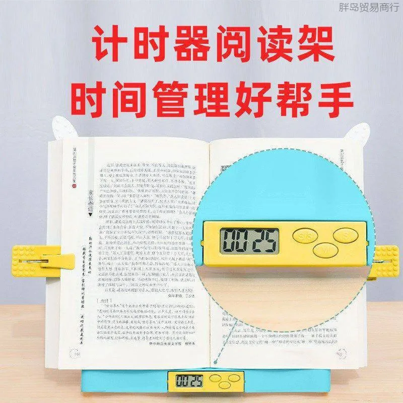 

Стойка для чтения с таймером, универсальная книжная полка для студентов, книжная полка, книжная полка, Рабочий стол