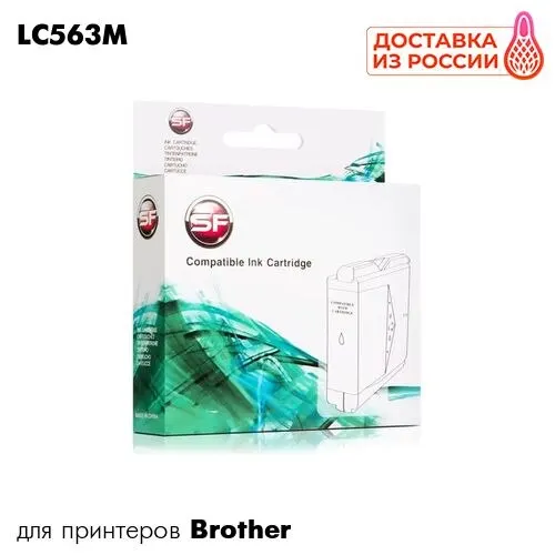 Картридж для принтера Brother MFC J2310/J2510/J3520/J3720 SuperFine LC563M пурпурный | Компьютеры и офис