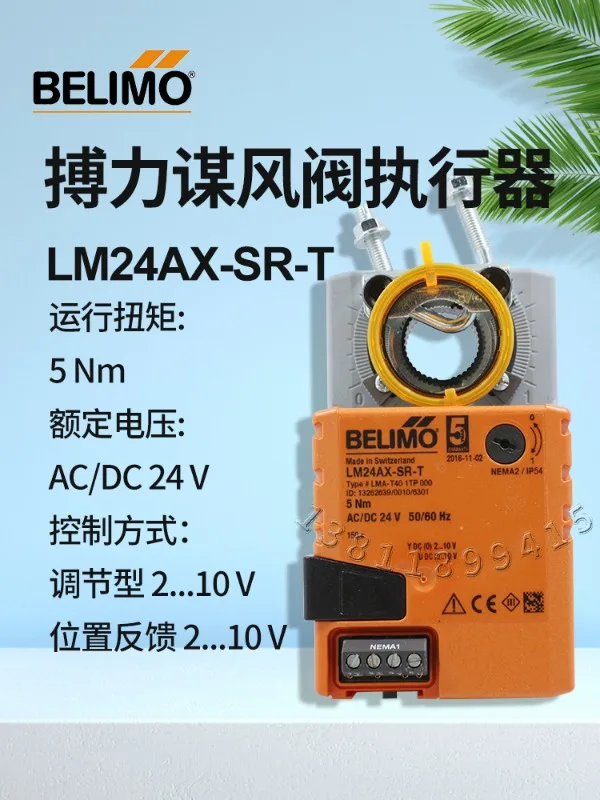 BELIMO BOLIMOU LM/NM/SM24 230AX-SR-S/T LMS/фотопривод
