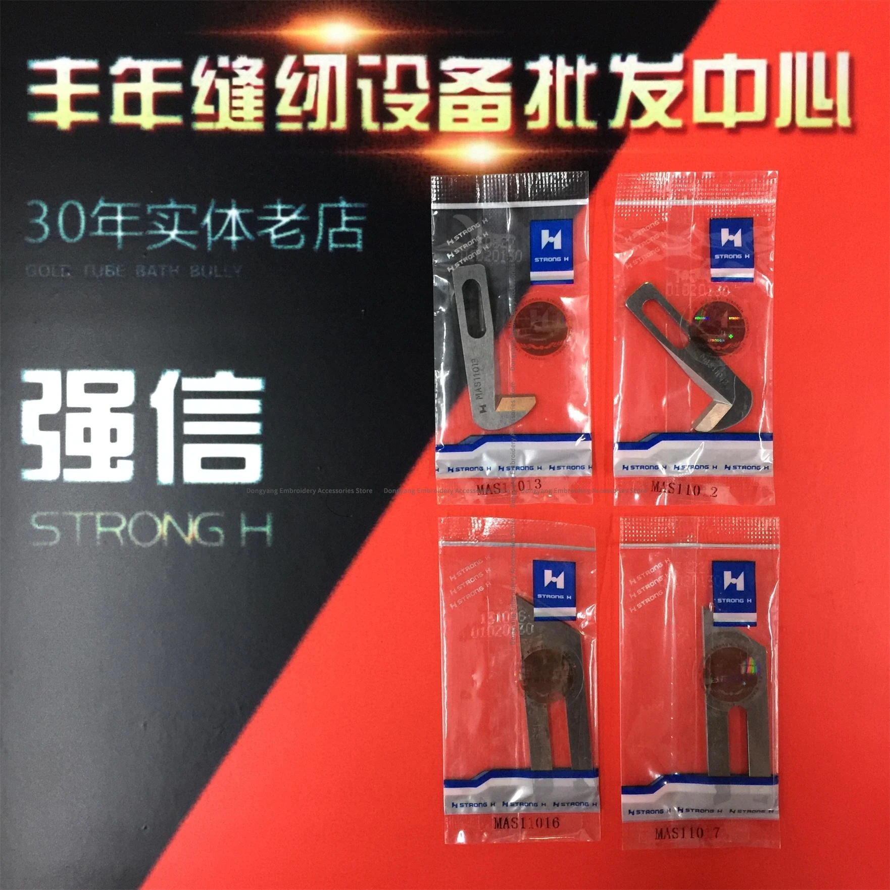 MAS11013 MAS11012 MAS11016 MAS11017 Лезвие Strong H Верхний и нижний нож для Juki Mfb-2600 Брюки Гарнитура