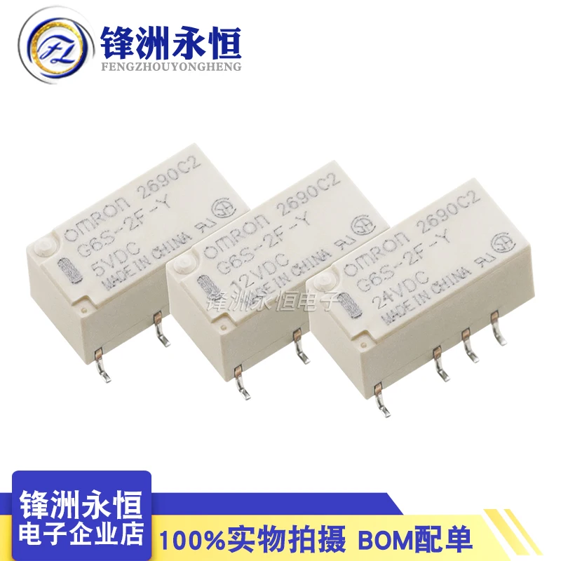 

5PCS Signal Relay G6S-2F-Y-5V 12VDC DC24V 2A8 Feet Two Open And Two Closed
