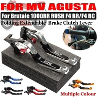 parking brake lever handle for mv agusta brutale 1000rr 1000 rr rush f4 rr rc accessories folding extendable brake clutch levers