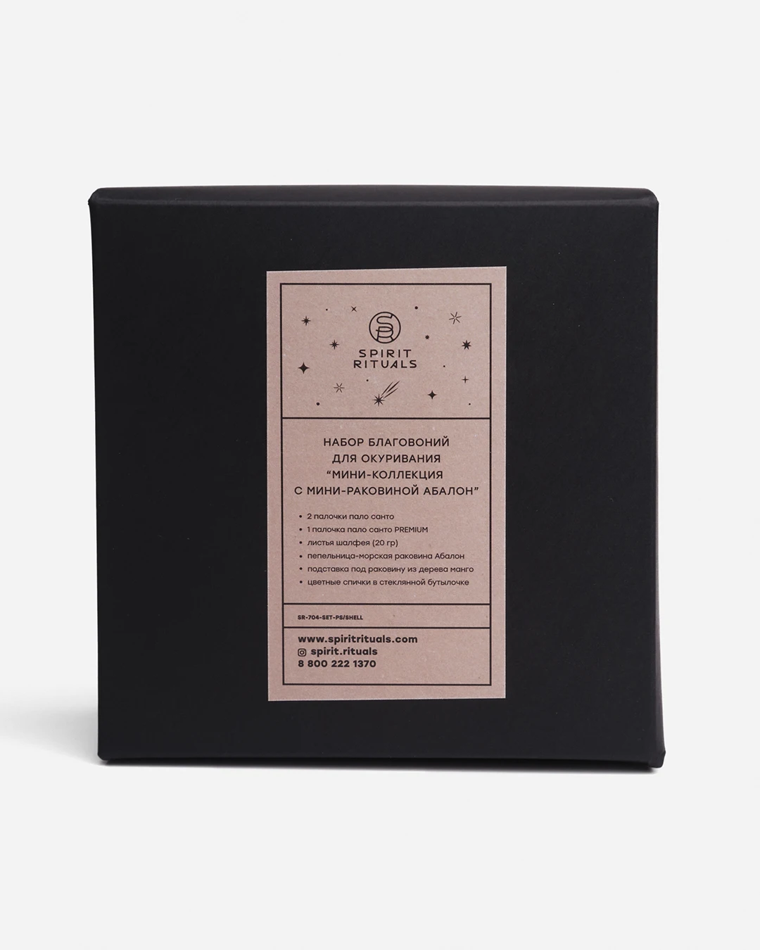 SPIRIT RITUALS Набор благовоний для практики медитации и концентрации йоги окуривания