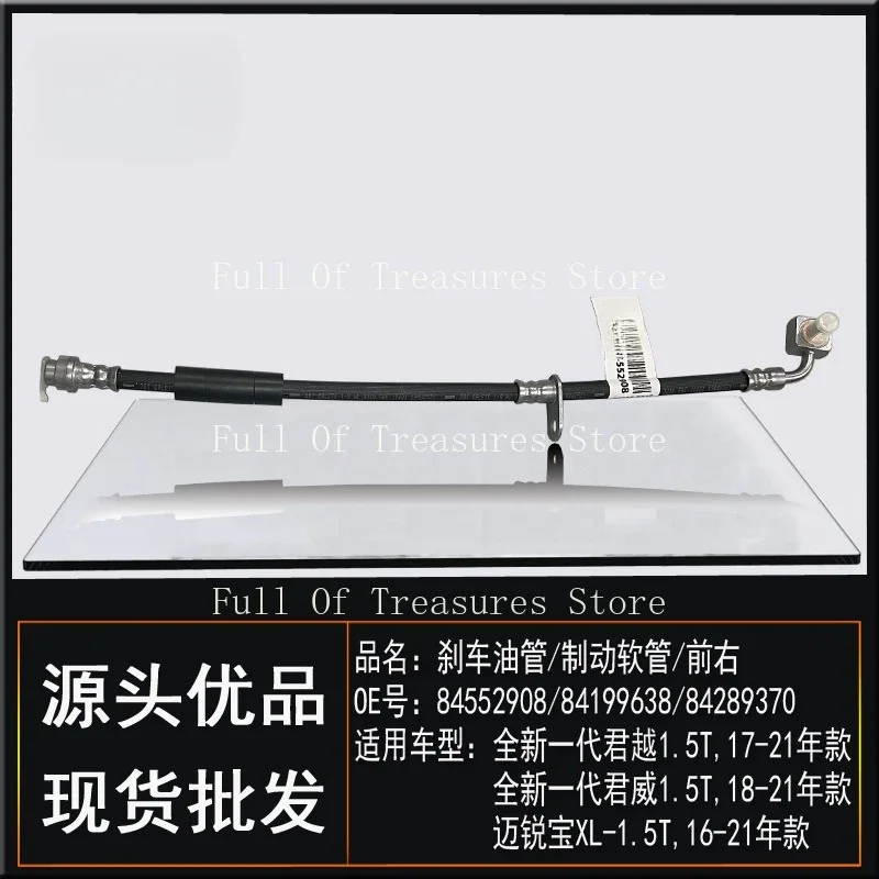 Для Buick New LaCrosse Regal Chevrolet Malibu XL тормоза тормозной шланг YouTube автозапчасти