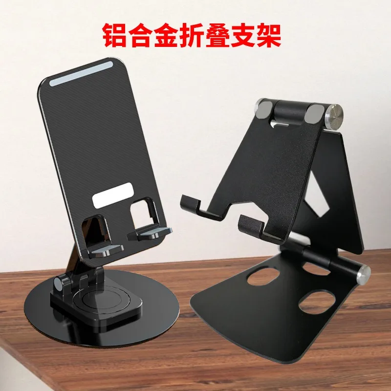 

Mobile phone bracket desktop folding aluminum alloy bracket online course telescopic Tiktok live broadcast tablet computer lazy