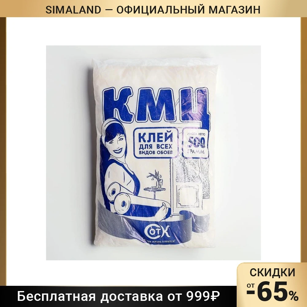 Клей Кмц Купить Оптом