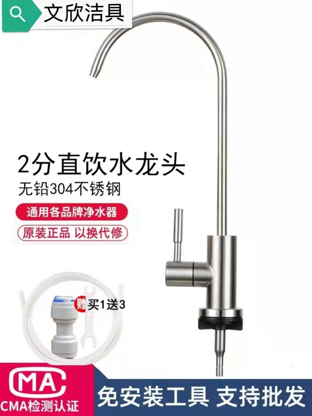

Water purifier faucet fine nozzle household purified water machine clean faucet 2 points direct drinking water 304 stainless