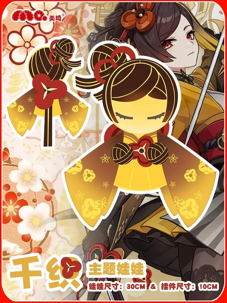 Кукла аниме Genshin Impact Chiori подвеска плюшевая подушка в виде данги брелок для