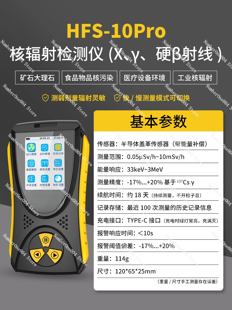 Применимо к детектору ядерного излучения. Персональный измеритель дозы