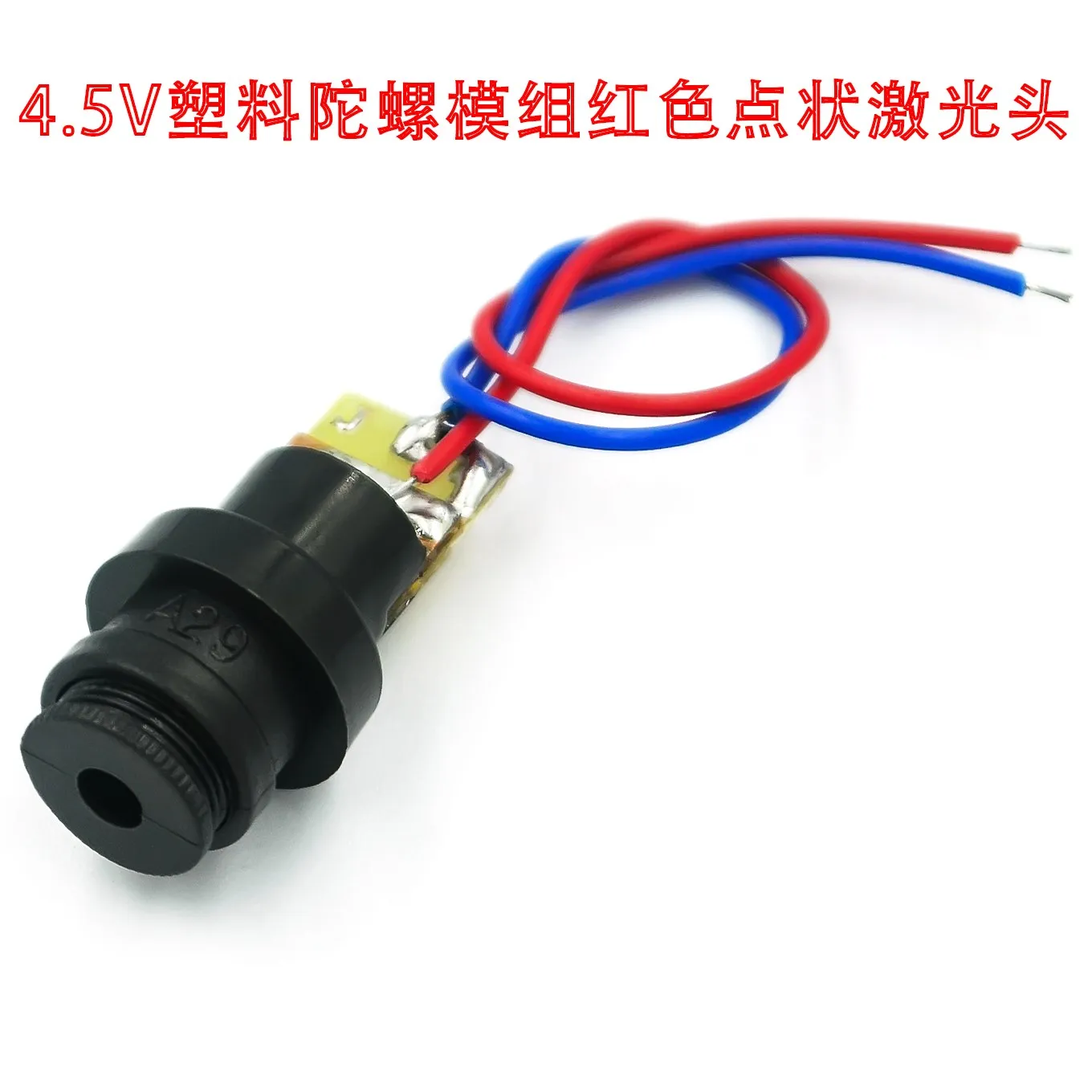 10 шт./партия 4 5 нм 6 мм 3 в В мВт регулируемая лазерная точка диодный модуль красная
