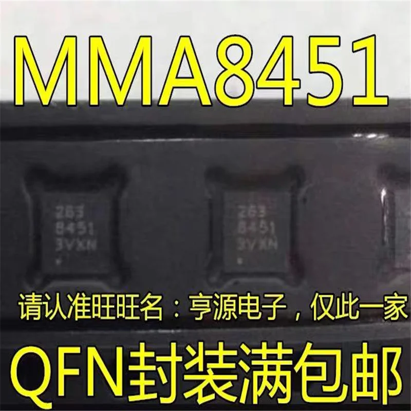 

1-10PCS Free shipping MMA8451QR1 MMA8451QT MMA8451